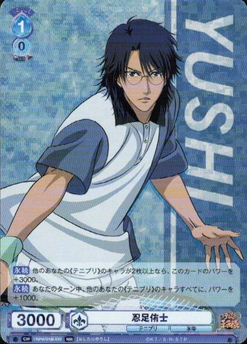 忍足侑士(RR)(TNPR/01B-044) - トレカプラザ55通販店｜トレーディング