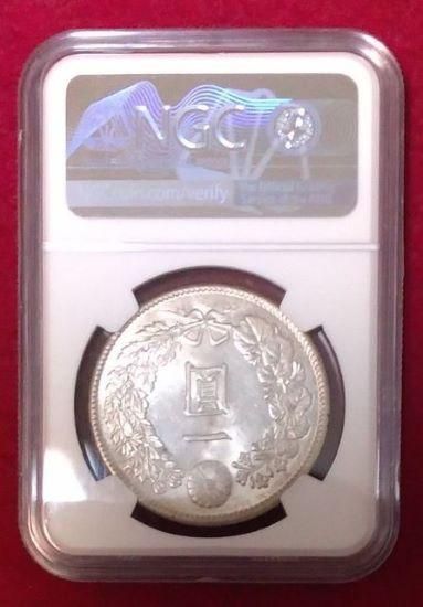 1912年 明治45年日本 1円 銀貨 NGC MS63 スラブ入り