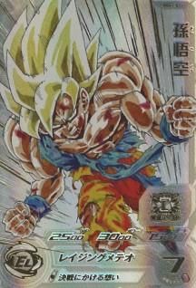 ドラゴンボールヒーローズ プレミアムURカード 孫悟空 POP MM3-071