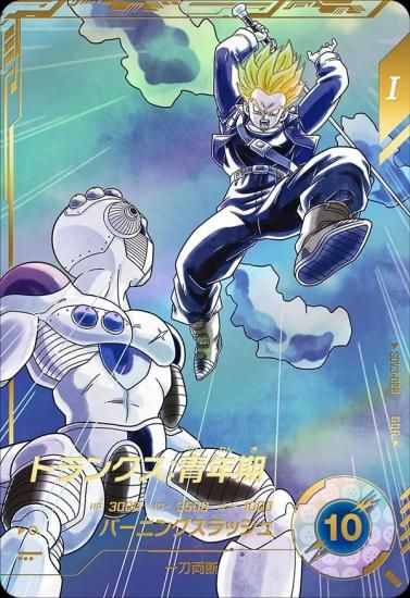 SDV3-029 トランクス：青年期【パラレル】