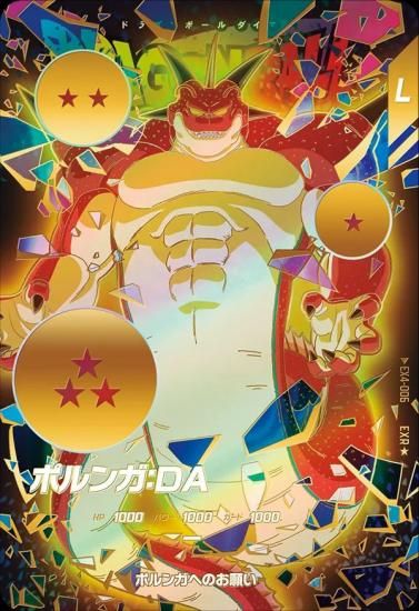 ドラゴンボール スーパーパラレル 6連番 ドラゴンボール スーパー