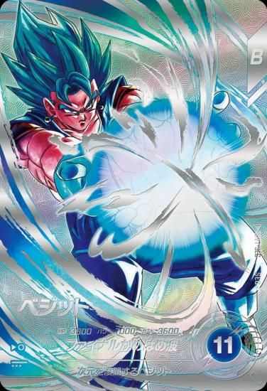 ドラゴンボールダイバーズ7弾 孫悟空DA パラレル ベジットsec オマケ