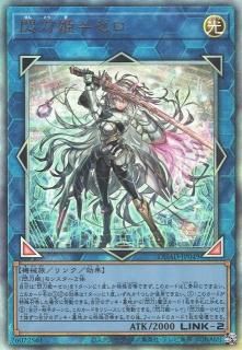 エルシャドール・アプカローネ プリズマ 【特価品】《PREV-JP021PSE