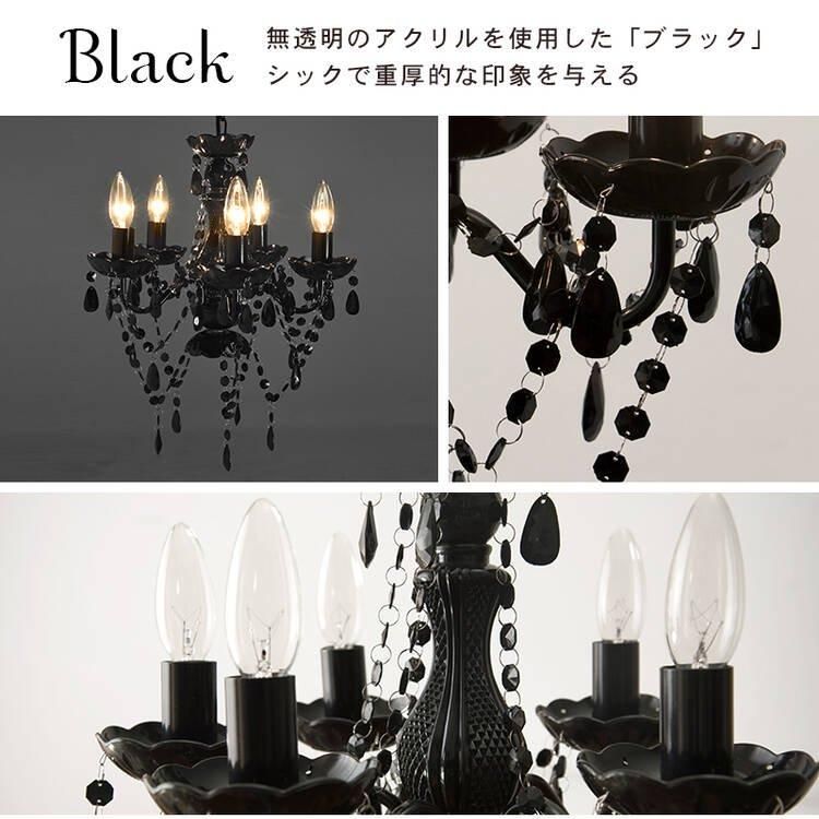 シャンデリア 5灯 LED対応 電球付き｜激安・おしゃれなインテリア家具