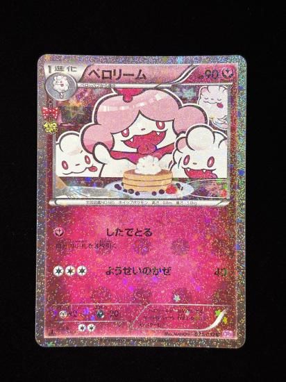 ペロリーム(024/032)RankA - 福福トレカコレクション通販店