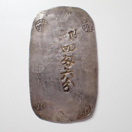秋田四匁六分銀判 - トレジャーループ通販