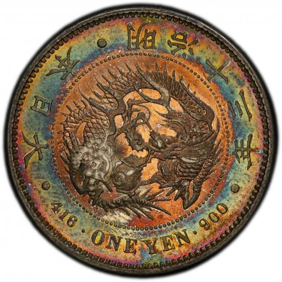 新1円銀貨 明治13年 左丸銀 PCGS MS63 未使用品 レインボートーン