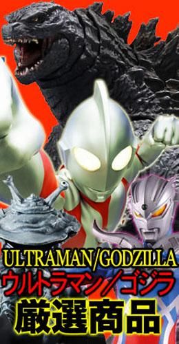 プレミアムバンダイ限定 アルティメットルミナス ウルトラの母 愛の