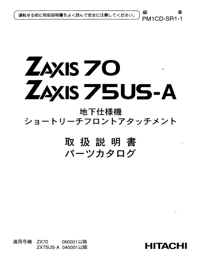 ひいページ ZX70, ZX80 Parts Catalog | PDF