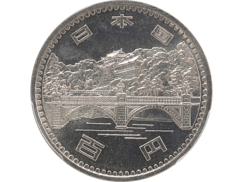 2/2 高値のつく“お宝”が家に眠っているかも？ 「100円白銅貨」が驚きの