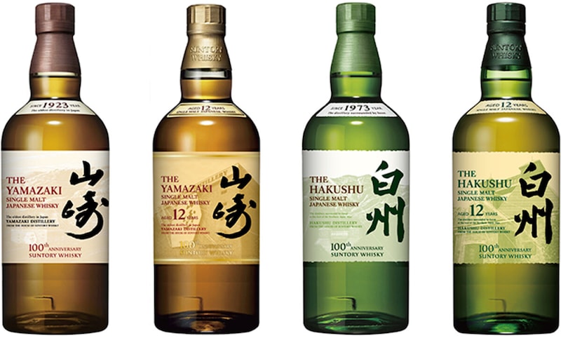 サントリー山崎100周年ボトル