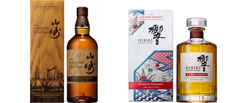 山崎リミテッドエディション&響ブロッサムハーモニー2022.234本セット