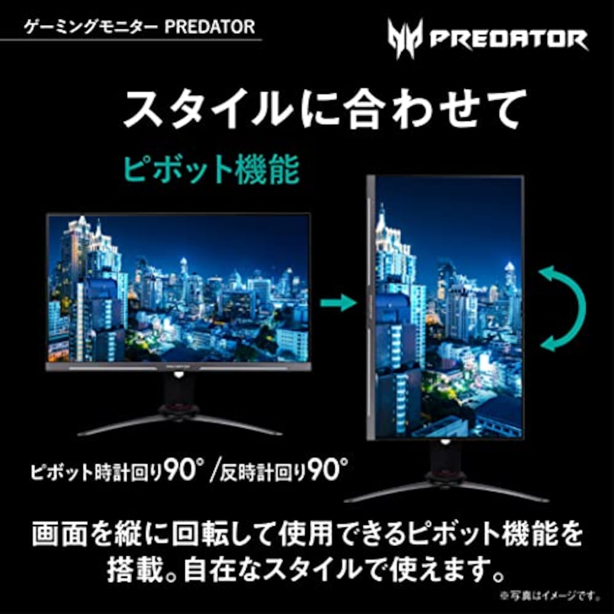 日本エイサーのAcer ゲーミングモニター Predator XB253QGWbmiiprzx