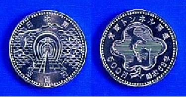 青函トンネル開通記念500円白銅貨とは？ [記念硬貨・コイン収集] All About