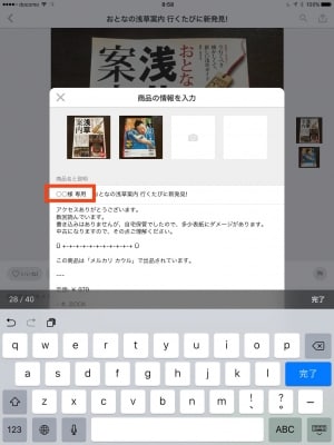メルカリの「取り置き」とは？ 頼まれたときの断り方・例文や注意点