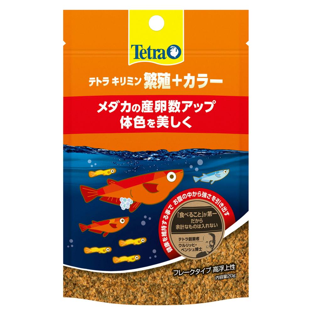 キリミン繁殖＋カラー 20g | 水中生物用品・水槽用品 通販