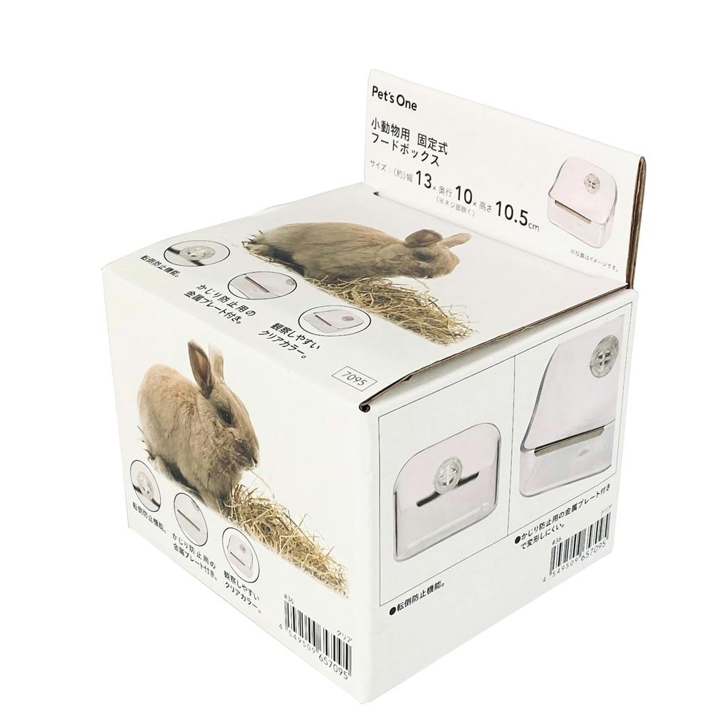 小動物用 固定式フードボックス クリア | ペット用品（小動物・鳥・亀