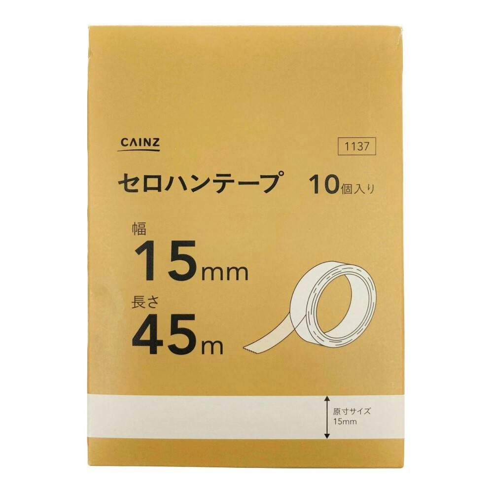 セロハンテープ 18mm×45m 10個入り | 文房具・事務用品 通販