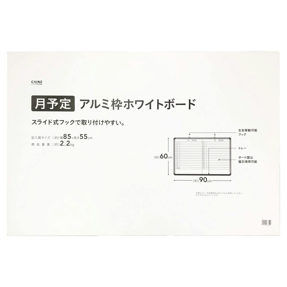 アルミ枠ホワイトボード 月予定 90×60 | 文房具・事務用品 通販