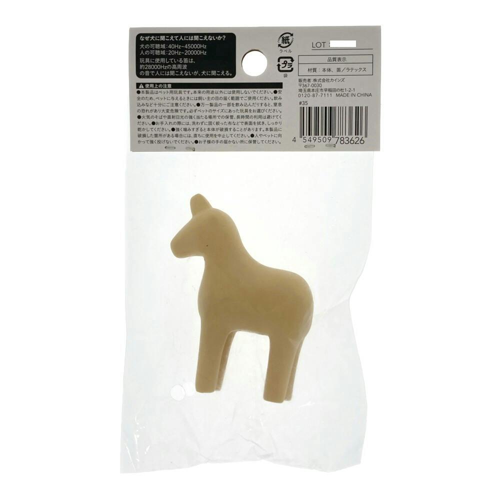 サイレントラテックスおもちゃ 馬 | ペット用品（犬） 通販