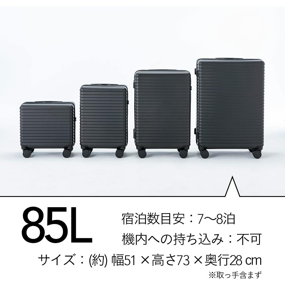スーツケース TRADDY すぅーと転がるキャスター付きキャリー 85L