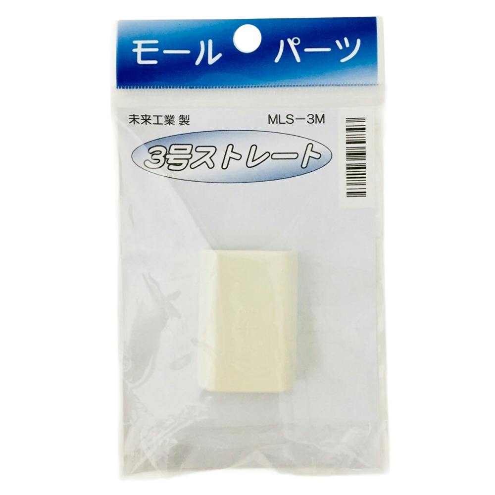 未来工業 プラモールエンド 2号 ホワイト MLE-2W | 空調・電設資材