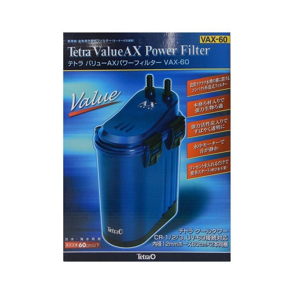 テトラ オートパワーフィルターAX-45Plus(販売終了) | 水中生物用品