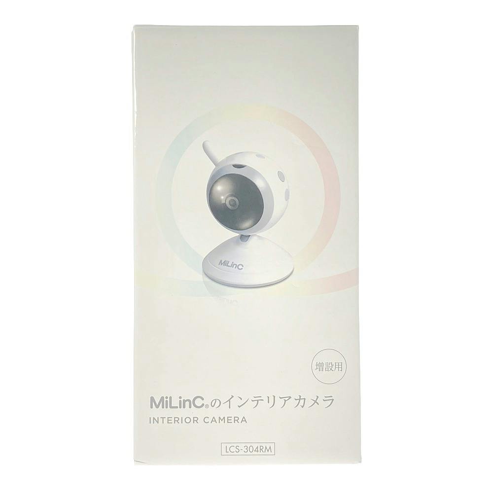 新品 MiLinC マイリンク 増設カメラ 室内用 LCS-304RM-WH