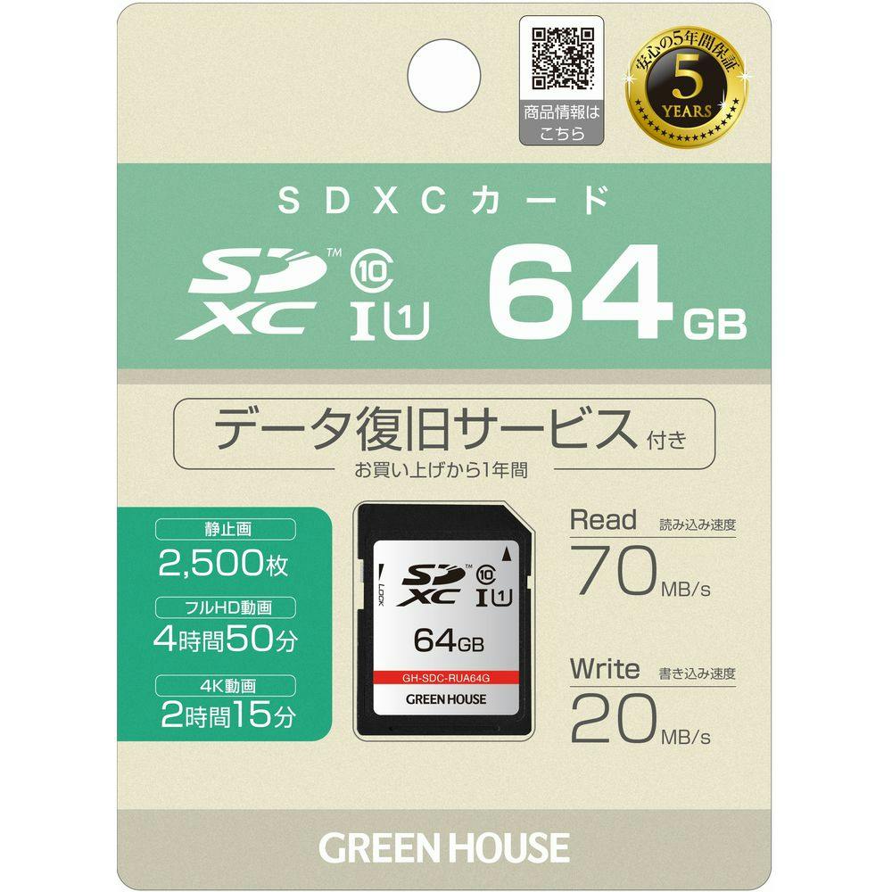 SDHC/SDXCカード クラス10 64GB GH-SDC-RUA-64G | 記録メディア・記録