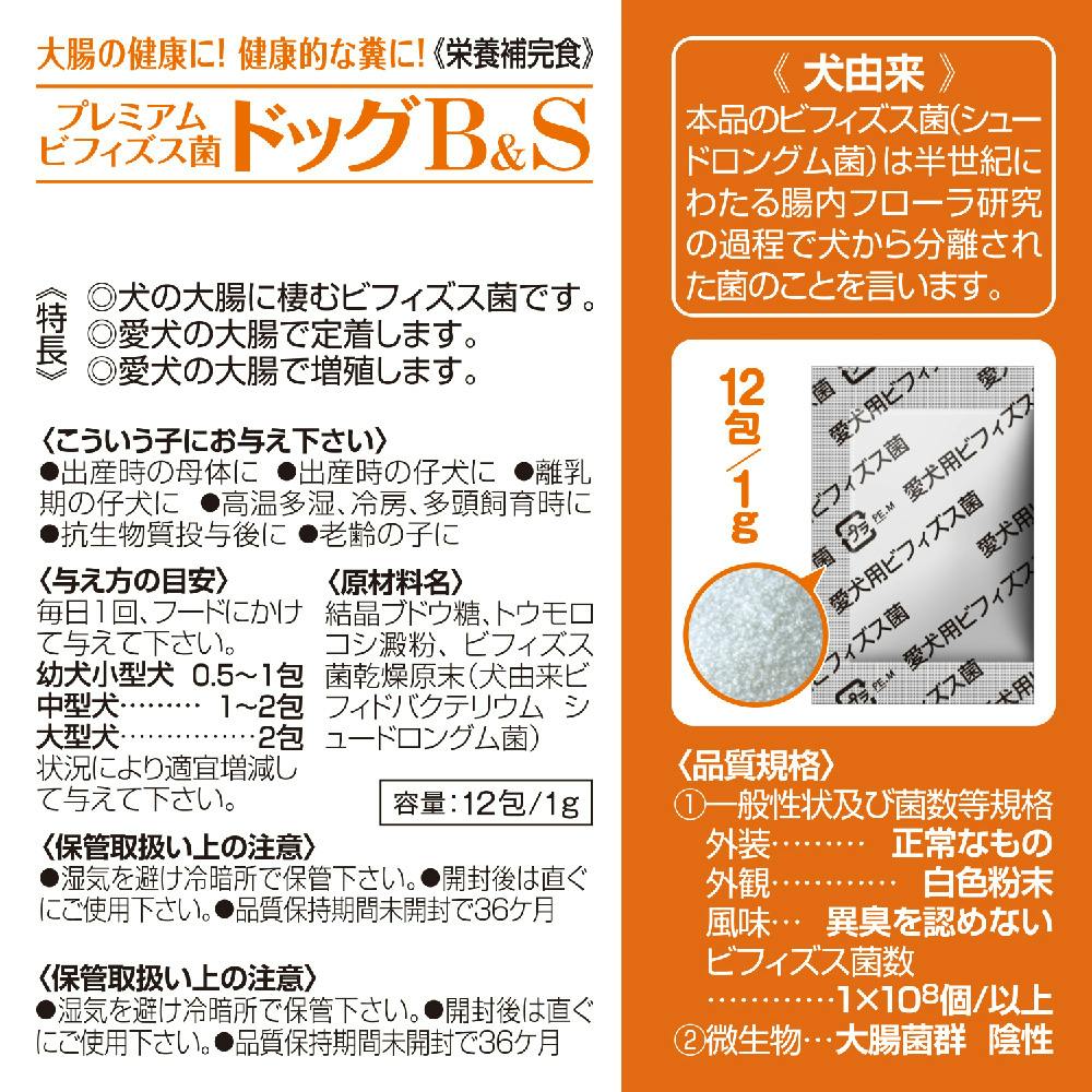 トーラス ドッグ B＆S1g×12包 | おやつ（犬） 通販 | ホームセンターの