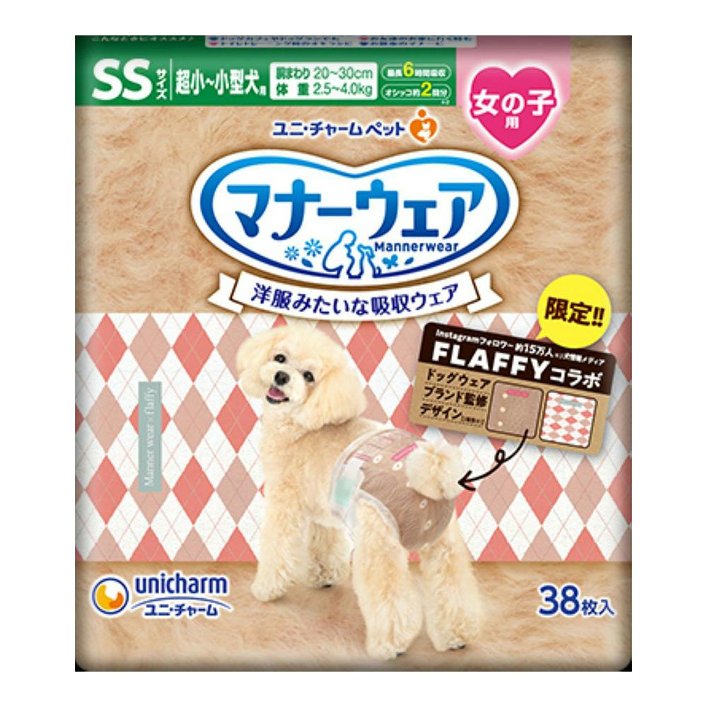 ユニチャームマナーウェア女の子用SSサイズ18袋セット