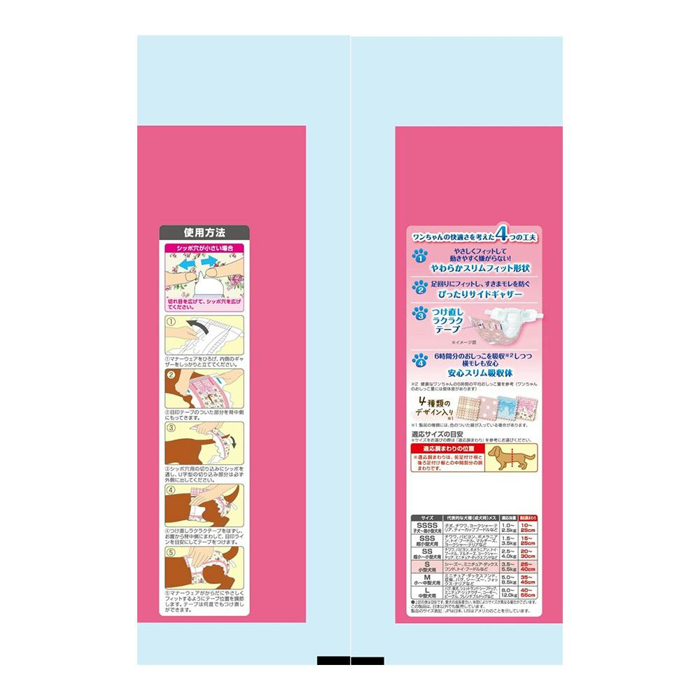 ユニ・チャーム マナーウェア 女の子用 Sサイズ 小型犬用 4種の