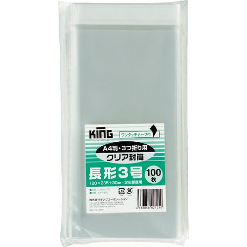 CAINZ-DASH】キングコーポレーション 長3クリア封筒テープ付き100