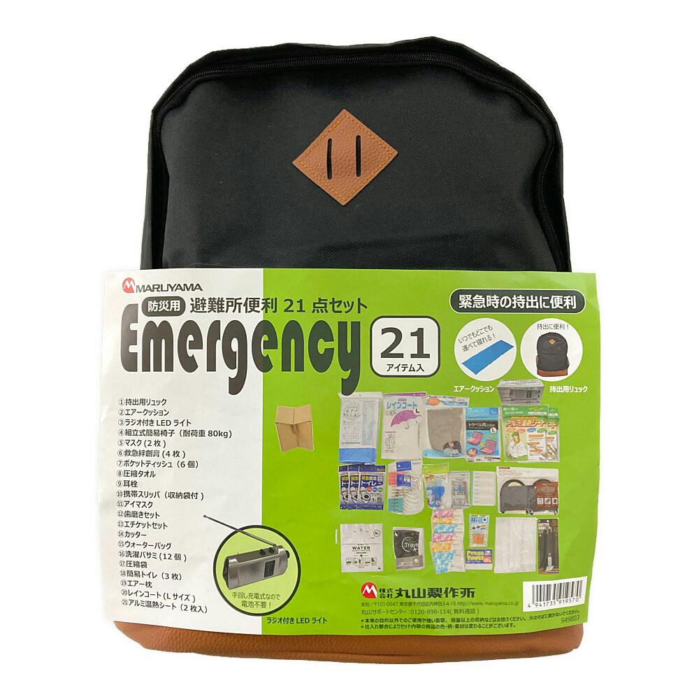 防災21点セット （2500F） 防災21点セット（2500F）｜郵便局のネット