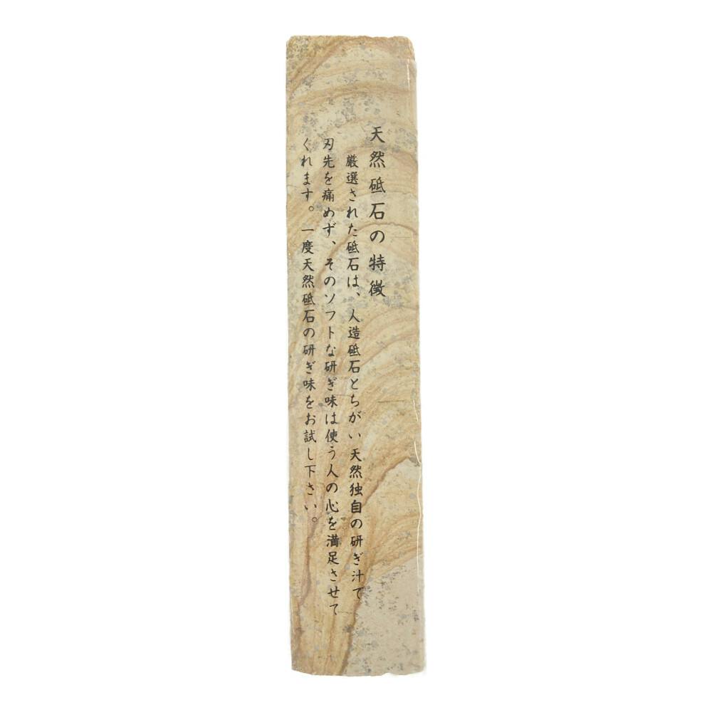 フチオカ 亀印 天然砥石 天草砥 80型中砥石 赤 K-0280 | 作業工具