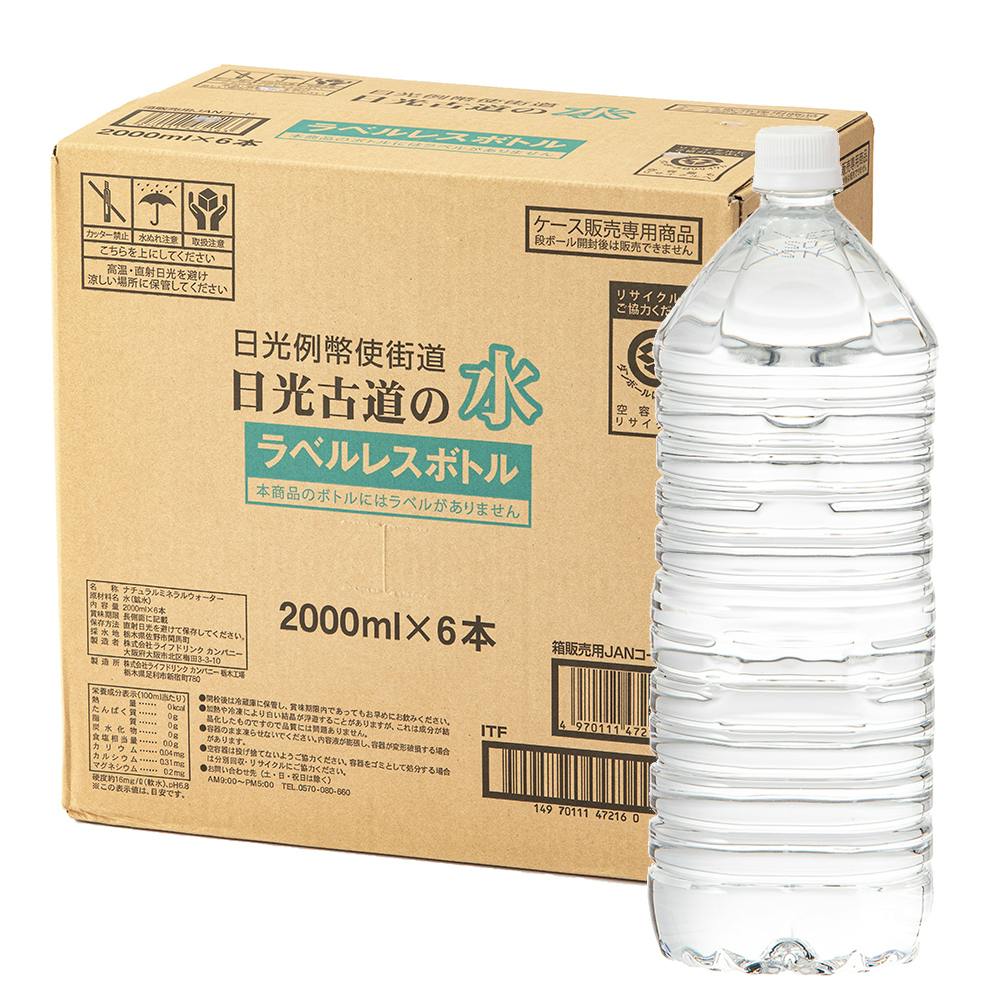 ライフエッセンス1000ml ミネラルエコウォーター