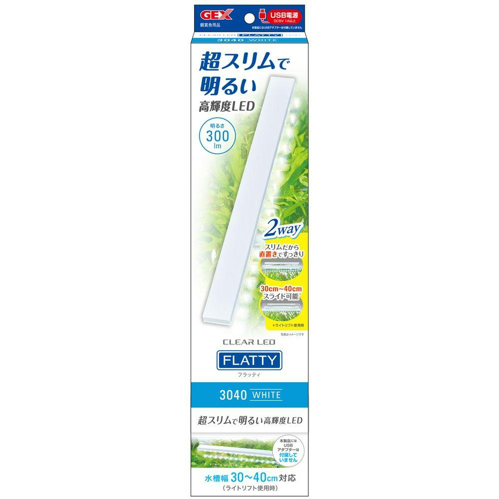 GEX クリアLED フラッティ 3040 ホワイト | 水中生物用品・水槽用品