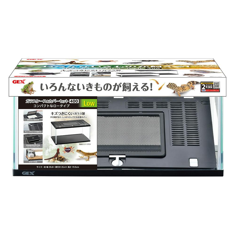 ガラスケース＆カバーセット400Low | 水中生物用品・水槽用品 通販