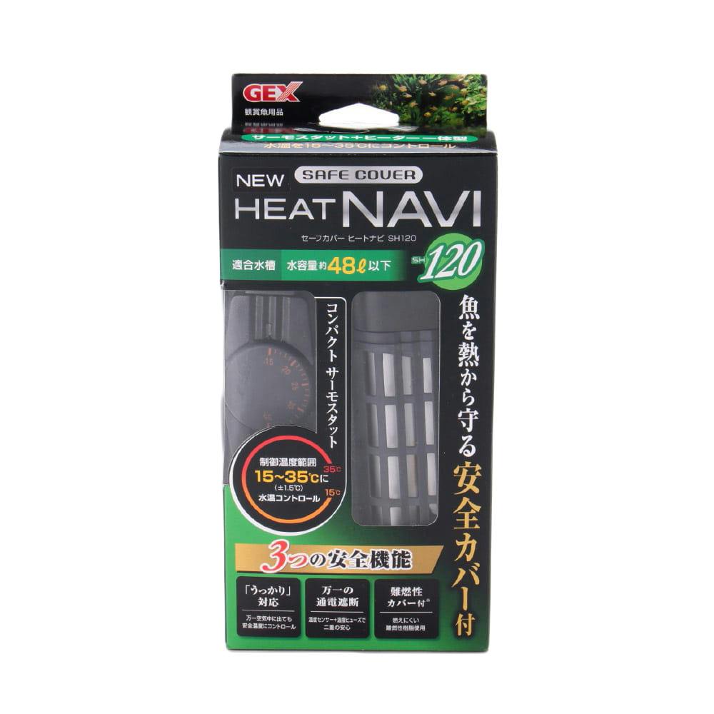 NEWセーフカバー ヒートナビ SH120 | 水中生物用品・水槽用品 通販