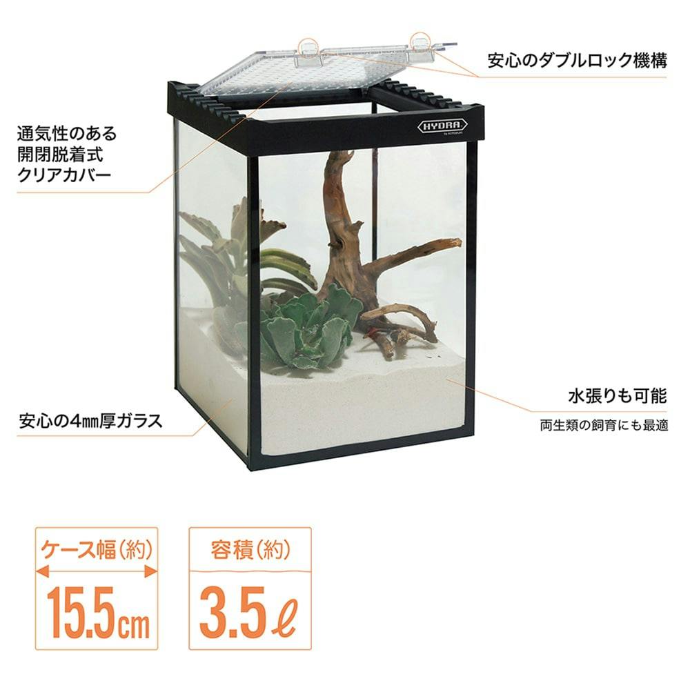 コトブキ ヒュドラケース1522 | ペット用品（小動物・鳥・亀・爬虫類