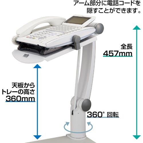 CAINZ-DASH】セキセイ テレフォンアーム TA002-00【別送品