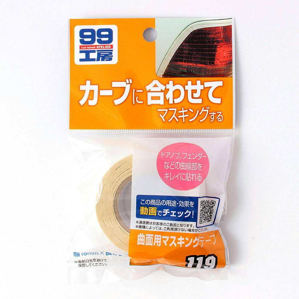 99工房 曲面用マスキングテープ 幅18mm×長さ8m B-119 | 補修用品 通販