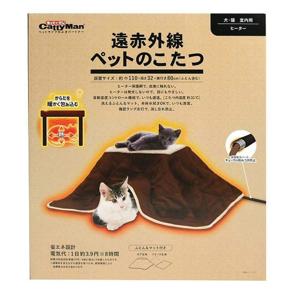 遠赤外線 ペットのこたつ 45×33cm(販売終了) | ペットベッド・ペット