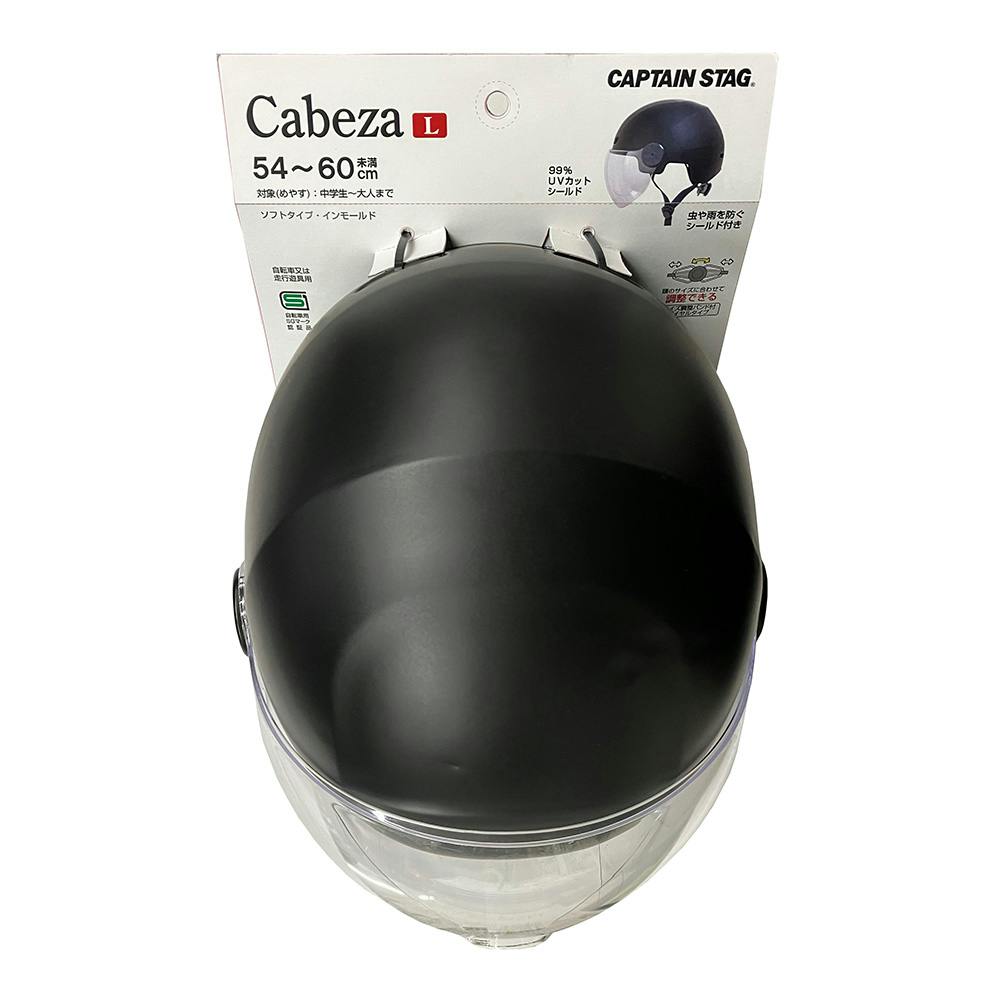 キャプテンスタッグ CAPTAIN STAG ヘルメット カベサL シールド付