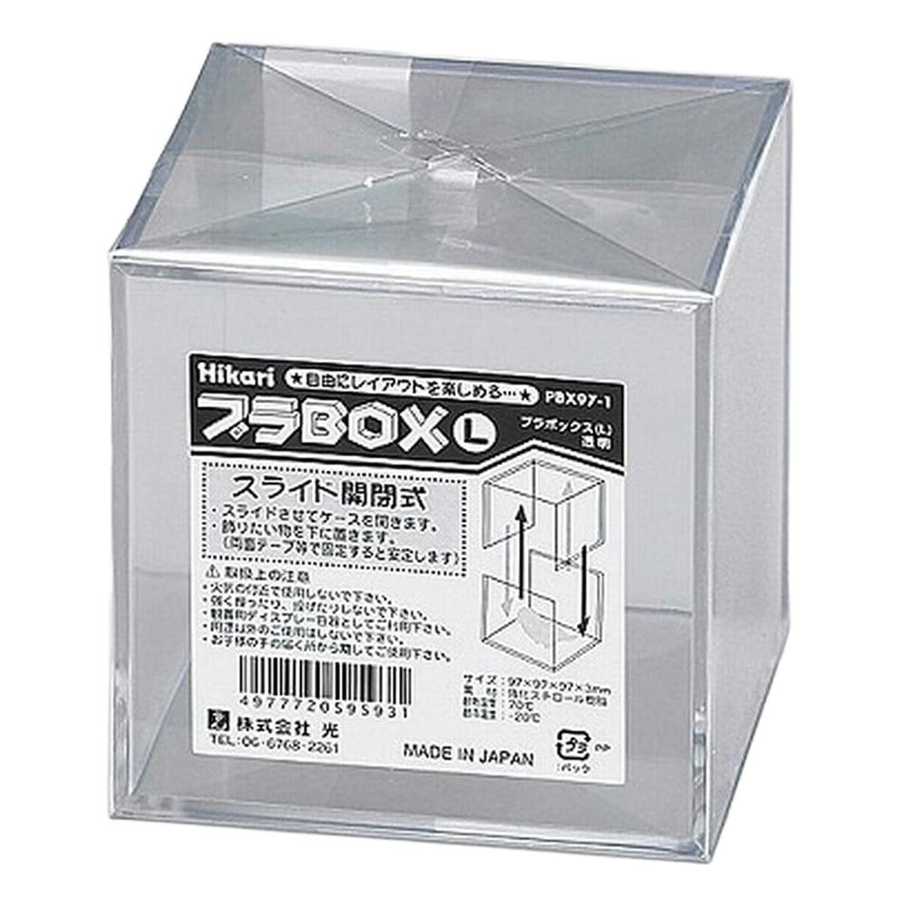 プラBOX 大 透明 PBX97-1 97mm | ペンキ（塗料）・塗装用品 通販