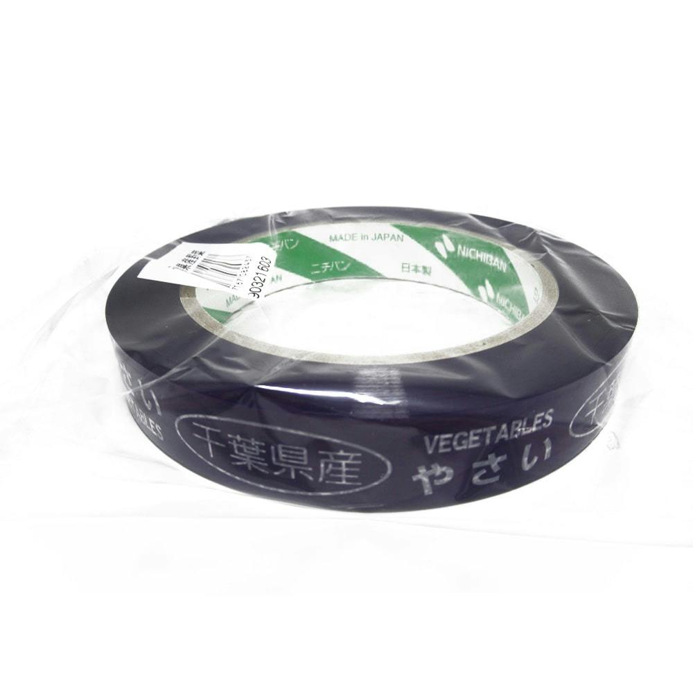 ニチバン たばねらテープ 千葉県産 紫 20mm×100m | 収穫・出荷資材