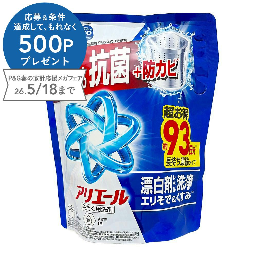 アリエール 自動投入用液体洗剤 650g 13個アリエール 自動投入」の人気