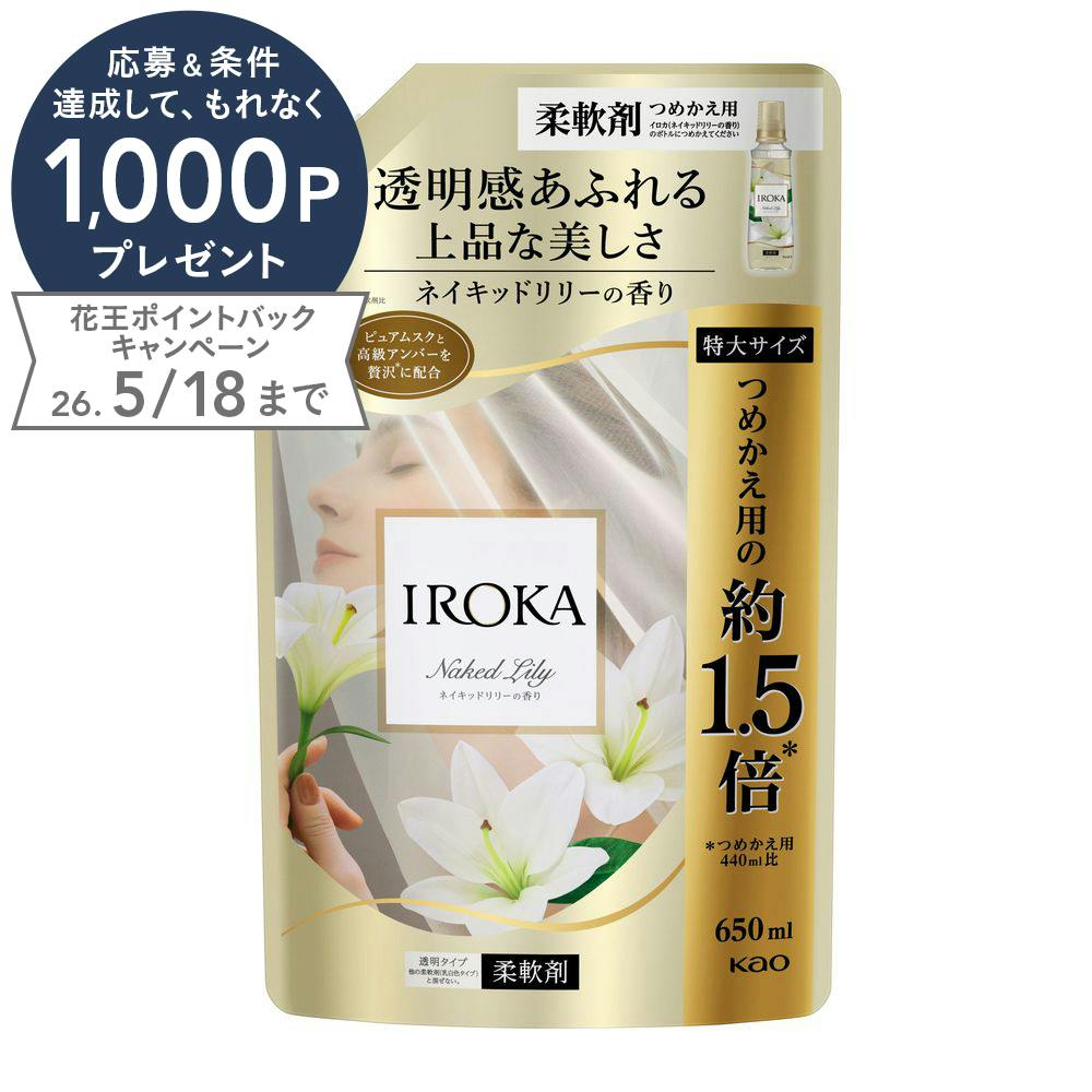 IROKA ベースアップクレンズ 15点 IROKA ベースアップクレンズ 本体
