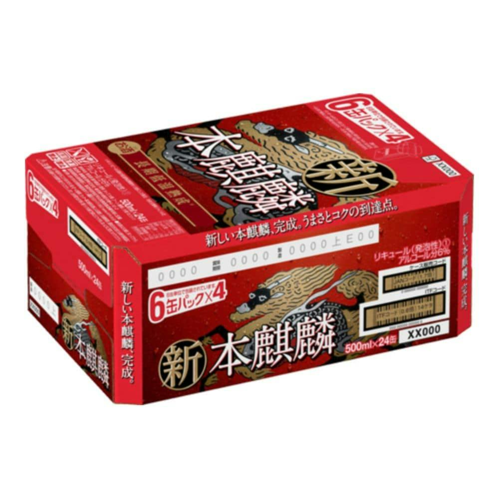 ケース販売】キリン 本麒麟 500ml×24本【別送品】 | 酒・リカー 通販