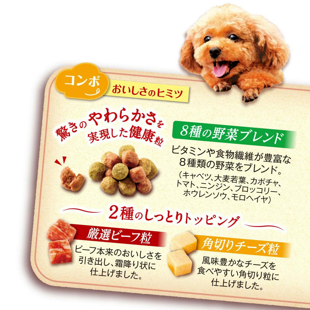 コンボやわらかソフト角切りビーフ・チーズ720g | ドッグフード 通販